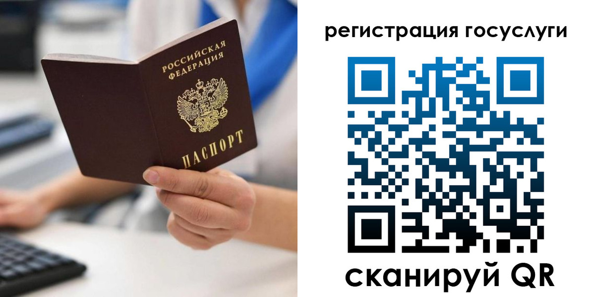 прописка в Холмске