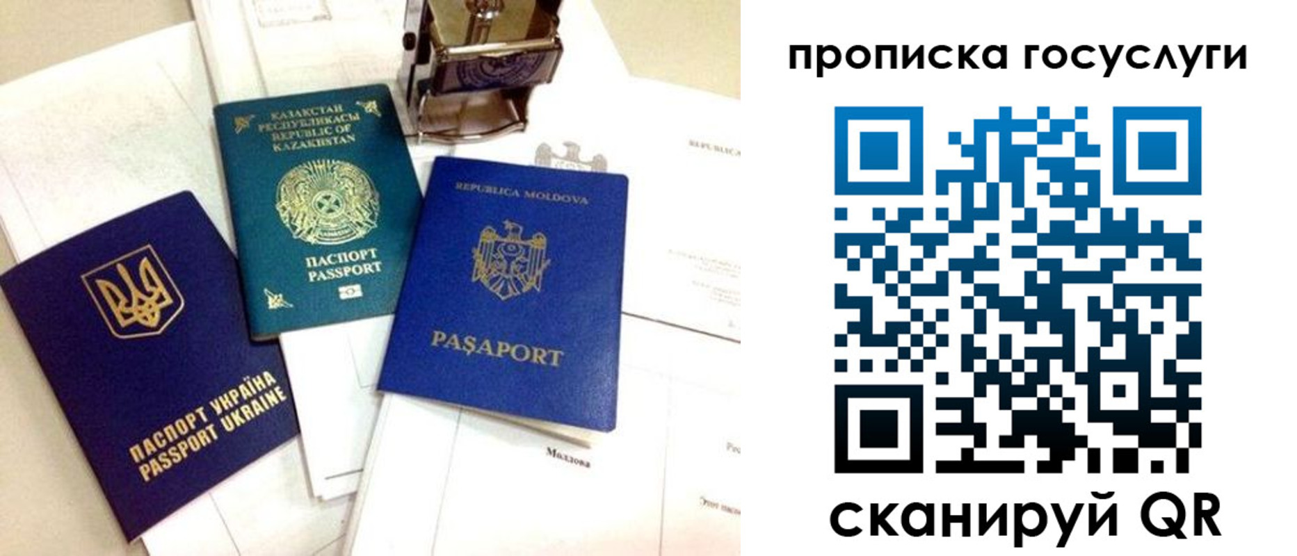 купить прописку в Холмске