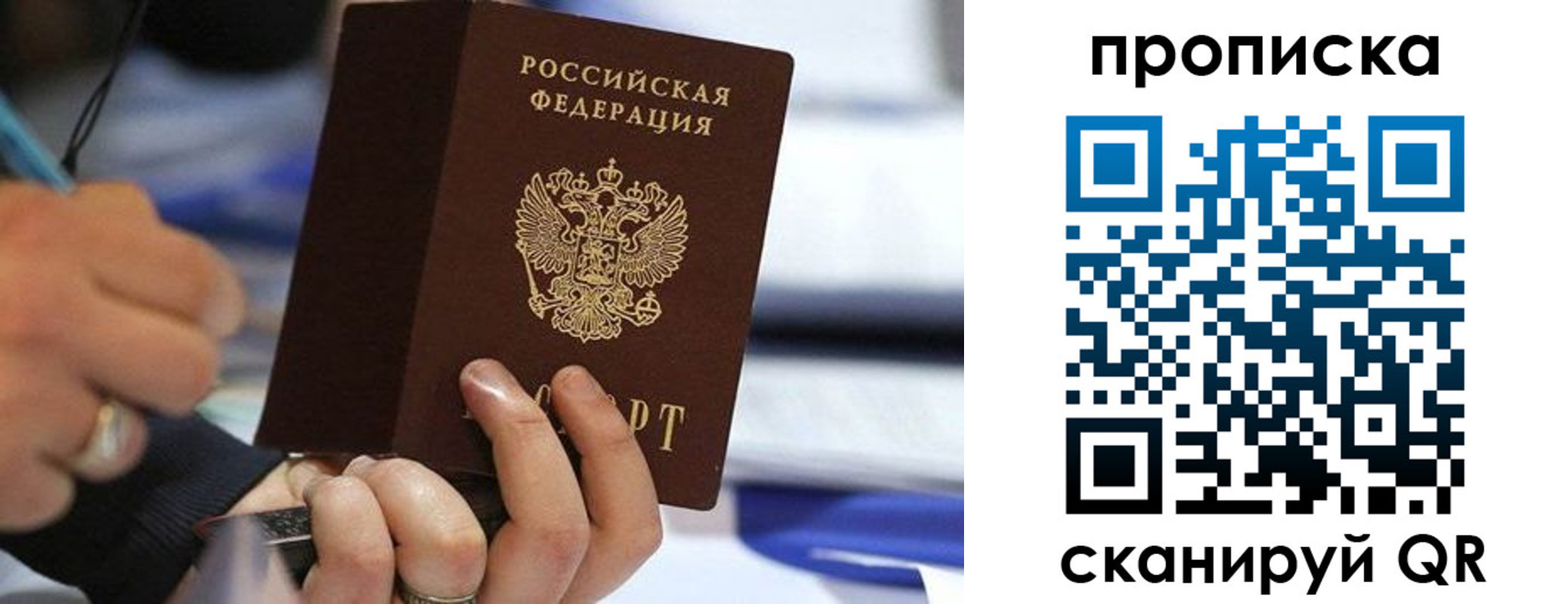 временная регистрация для школы в Холмске