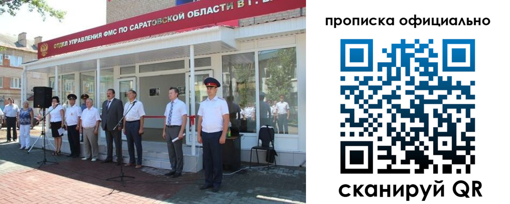 прописка от собственника в Холмске