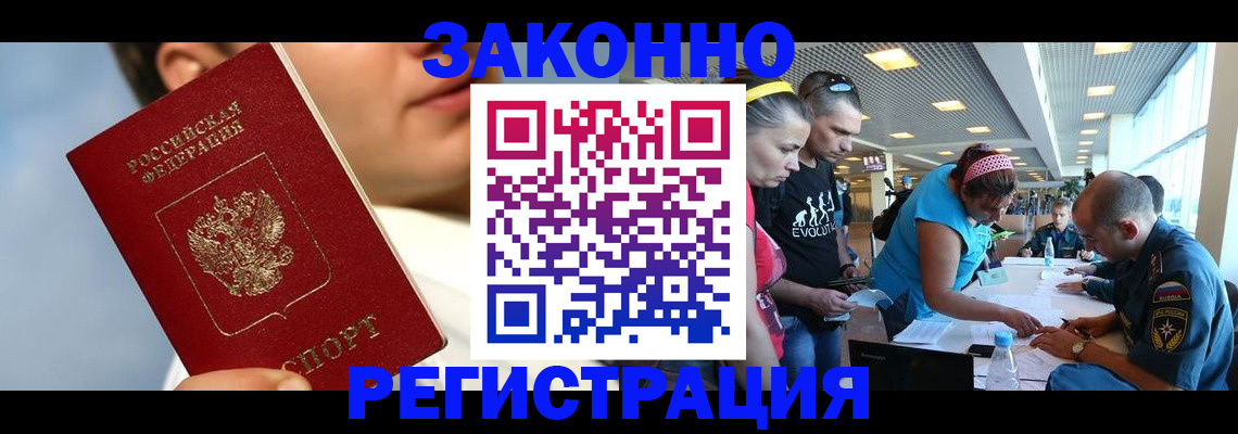 временная прописка в Холмске
