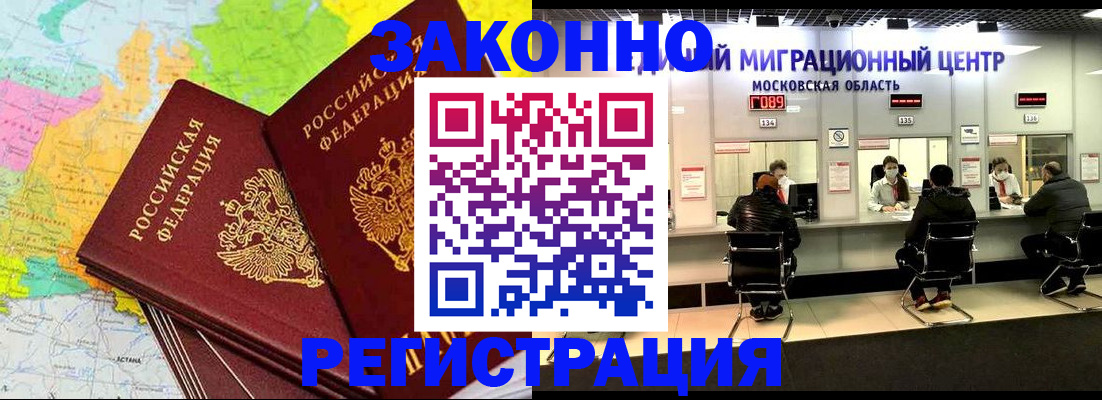 временная регистрация для школы в Холмске