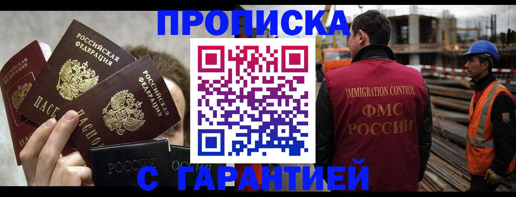 временная регистрация недорого в Холмске
