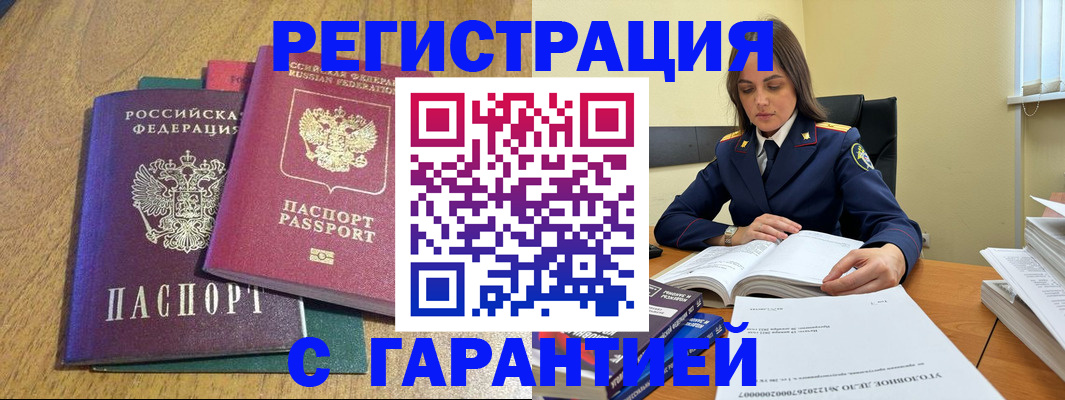 где прописаться в Холмске