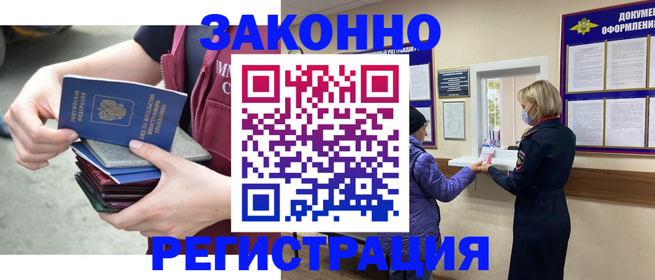 регистрация в Холмске