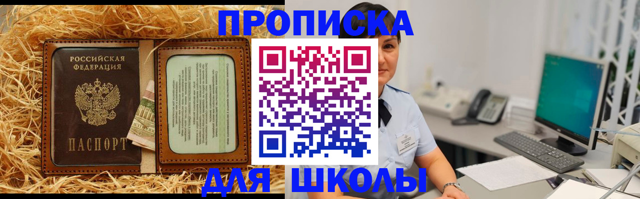 прописка гарантия в Холмске