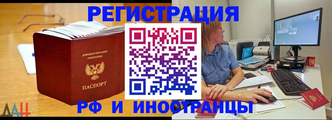 где прописаться в Холмске