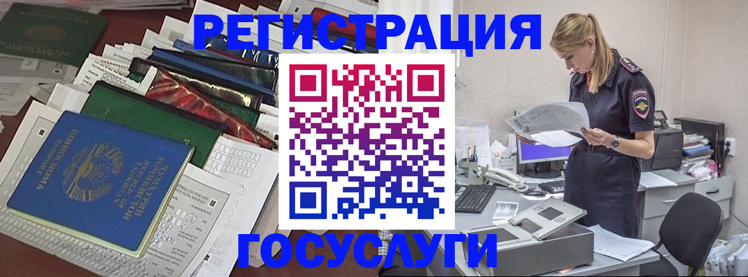 где прописаться в Холмске