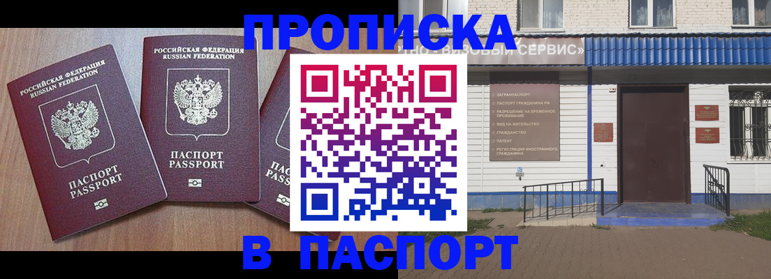 миграционный учет в Холмске