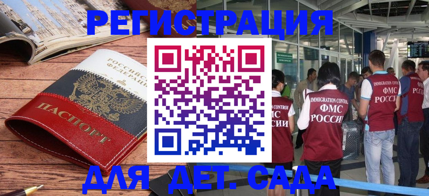 прописка в Холмске