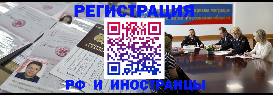 прописка 2025 в Холмске